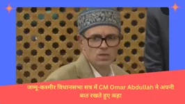 Read more about the article CM Omar Abdullah: जम्मू-कश्मीर विधानसभा सत्र छोटा, लेकिन ऐतिहासिक; विधानसभा में किया एलजी का भी ज़िक्र