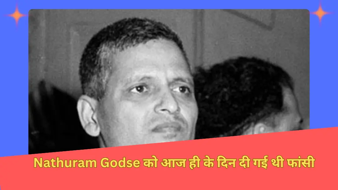 Read more about the article Nathuram Godse को आज ही के दिन दी गई थी फांसी, जानिए गांधीजी की हत्या के पीछे क्या था कारण।