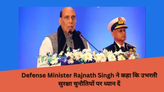 Read more about the article Defense Minister Rajnath Singh ने अपरंपरागत खतरों पर प्रकाश डाला, तटरक्षकों से “सतर्क” रहने का आग्रह किया