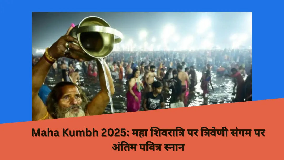 Maha Kumbh