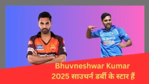 Read more about the article Bhuvneshwar Kumar 2025 साउथर्न डर्बी के स्टार हैं, तो रसिख सलाम को क्यों बाहर रखा गया?