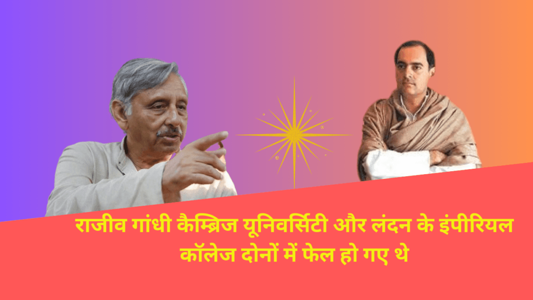 Mani Shankar Aiyar